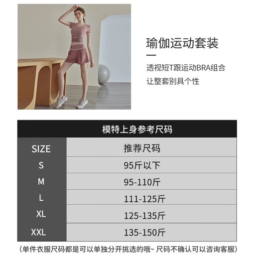 Youyou yoga clothing women's suit 2025 new summer sports fitness short-sleeved tops Pilates training running 33407 pink short-sleeved fixed cup chest pad XL (recommended 130-145Jin Jin equals 0.5kg)
