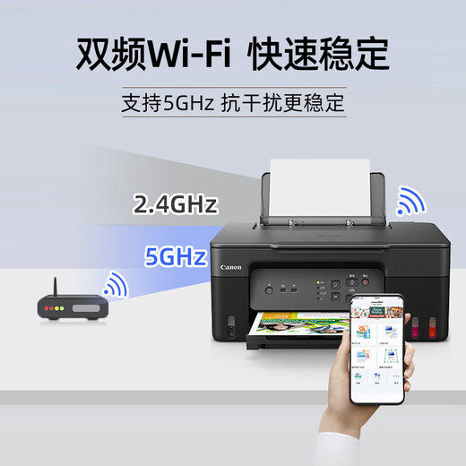 佳博佳能G3830墨仓连供打印机黑彩色学生作业家用手机无线远程一体机
