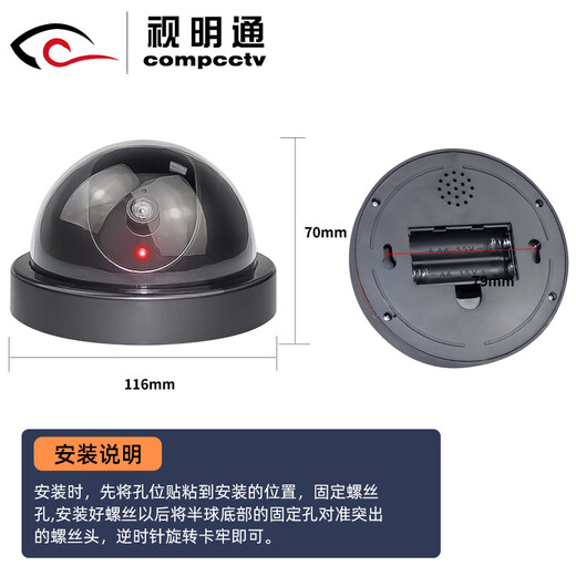 Cámara de simulación de hemisferio Shimingtong Simulación falsa Simulación Luz anti-pensión y modelo de monitoreo de la sonda antirrobo