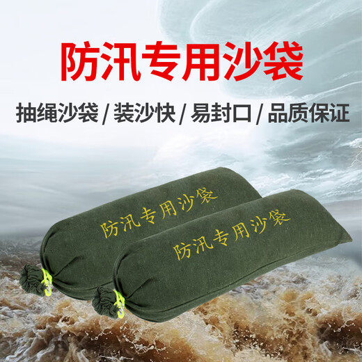 Jucheng flood control sandbags, special sandbags for flood control, waterproof and flood-resistant canvas bags, basement elevator shaft water-blocking and flood-proofing, 25*70cm, 10 pieces, does not contain sand