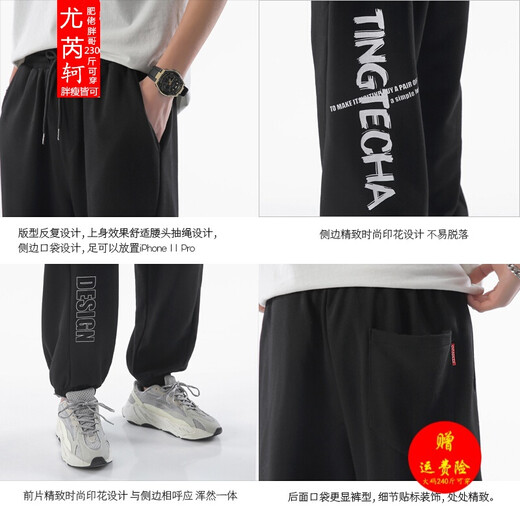 尤芮轲肥仔240斤字母印花运动卫潮裤男加肥加大码胖子宽松束脚休闲长裤 K1049黑色(穿着宽松) 3XL 160-180斤