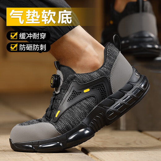 京途劳保鞋男超轻舒适钢包头防砸防刺吸汗防臭耐穿耐磨安全防护工作鞋 【智能防护】易穿易脱 41
