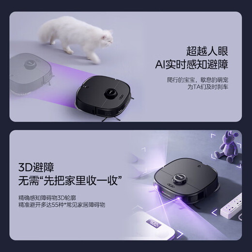美的（Midea）智能扫地机器人家用智能扫拖洗烘一体机卧室大吸力全自动擦地机 V12-水箱版升级自动集尘