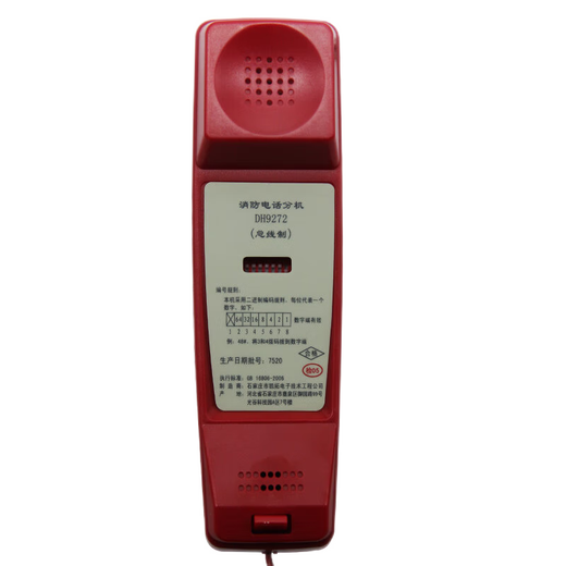Panhai Sanjiang Telephone Extension DH9272 Host DH9261 Orina Yiai Telephone Extension GB924 Broadcast Host Kaituo Telephone DH9272 Bus Telephone Plug