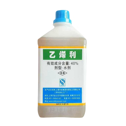 40% ethephon water regulator to ripen and increase yield of banana, cotton, persimmon, rice and rubber tree pesticide 100g
