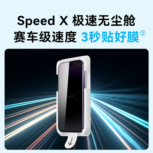 Anker Anti-Paleing Mobile Plant, применимая к Apple iPhone16 Pro Screen Shropeth