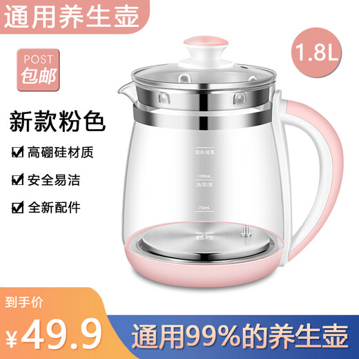 Health pot accessories pot body single pot universal glass pot single sale high borosilicate kettle body naked pot cup four rings white