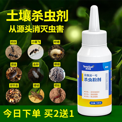 Tang Benchen Lvqing's dilution-free plant nutrient solution is a general-purpose gardening green plant bonsai activation nutrition that specializes in treating yellow leaves and non-flowering soil pesticides + plant nutrient solution
