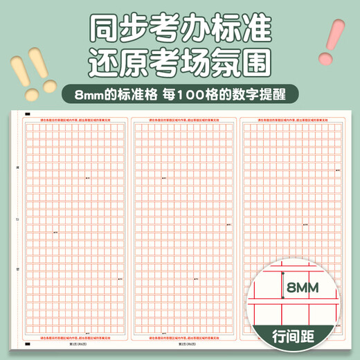 Dile English Politics Mathematics Graduate Examination Double-sided Answer Paper English One and Two Composition Paper Professional Course Self-programming Practice Answer Paper 20 sheets SZA4020E758 English Composition Paper
