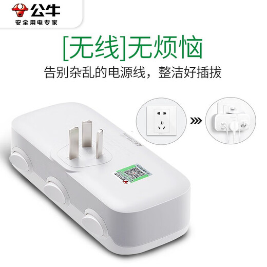 Bull One-to-three-socket power converter plug One-to-three multi-function expansion socket One-to-three multi-hole converter One-to-three-point control wireless socket