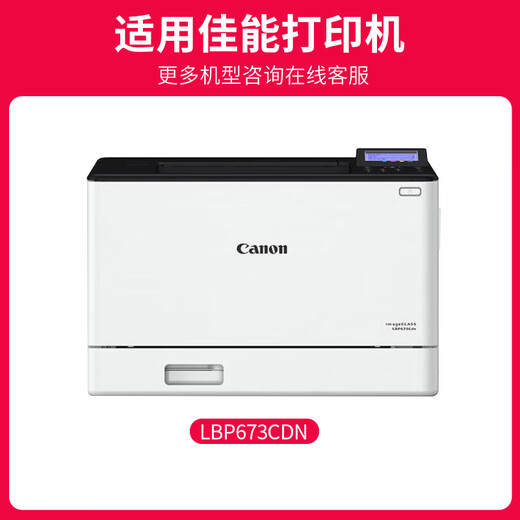 Jingheng Canon LBP673CDN/CDW/674CX/MF752CDW 756 Drucker CRG-069 Toner Patrone [große Kapazität] Schwarze Toner Patrone mit Chip (ca. 8000 Seiten)