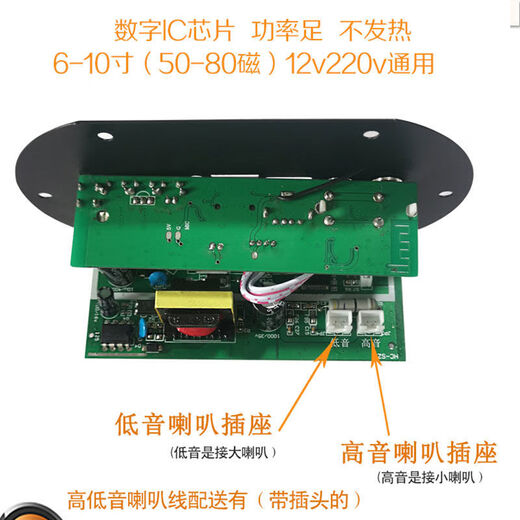 车美美音响配件内置蓝牙功放板大功率低音炮主板音箱线路板6-10寸通用 6-10寸3用功放板+通话功能 蓝牙款