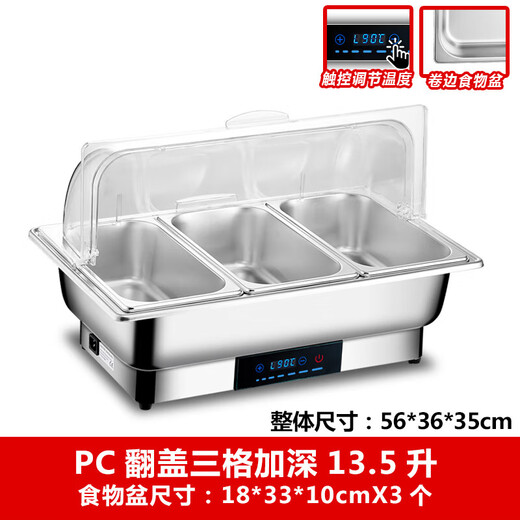 Stainless steel buffet stove insulation stove electric heating Buffy stove canteen hotel buffet insulation table dining table transparent cover three compartments deepening 13.5 liters / touch version