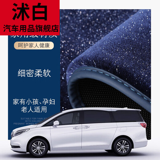 沭白【高质量】适用于别克GL8脚垫全包围ES陆尊商务车gl8 653t 652t七 蓝色星空毯 【全车三排 双层款】