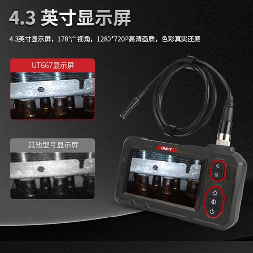 Uni-T Industrial Endoscope Handheld HD Camera Peep Detector Repair Pipe Waterproof Probe UT667-5m Large Screen Single Lens Lithium Battery Model