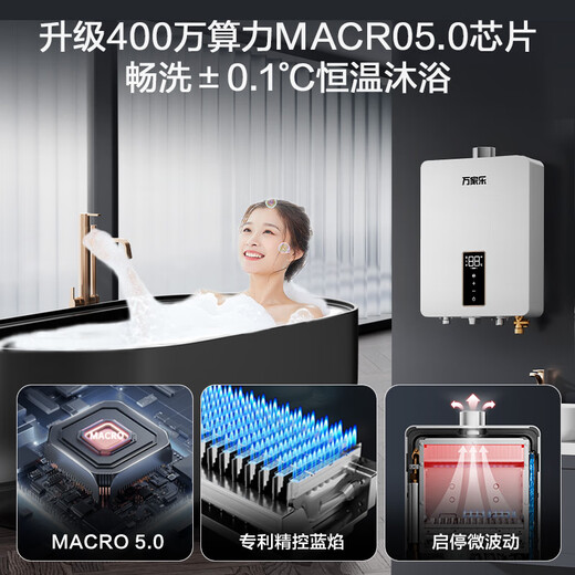 Macro small volume RS20 16 liter gas water heater, national subsidy 15% A3 paper size constant temperature natural gas bottom fan stainless steel water tank trade-in