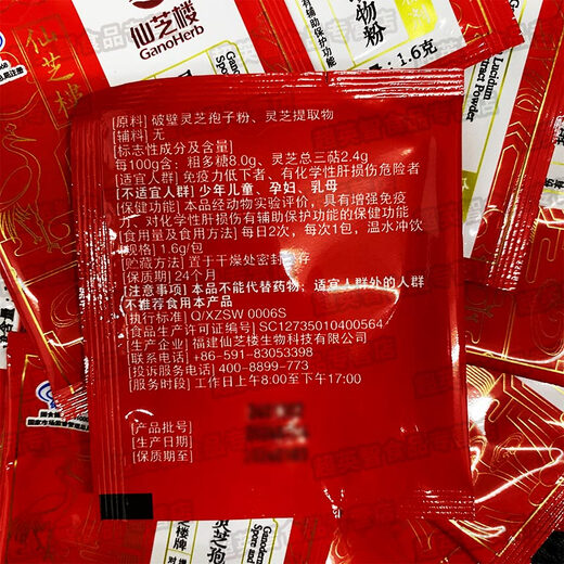 
Xianzhilou spore Ganoderma lucidum extract powder broken wall Ganoderma lucidum spore powder enhances immunity health food assists liver protection 10 boxes [3 boxes for a total of 13 boxes]