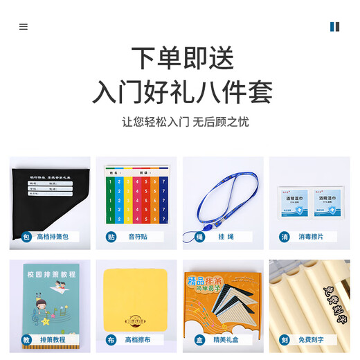 简恋排箫排笛16管18管22管初学c调移动吹嘴专用排笛乐器校园乐器 新款18管移动双吹嘴黑棕色c调+刻
