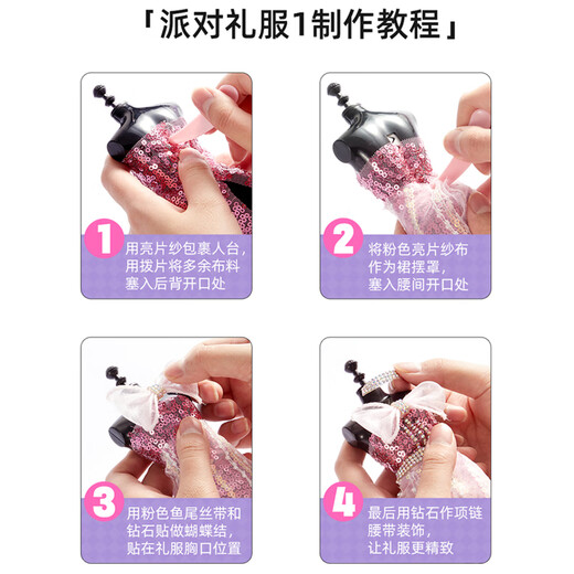 弥鹿（MiDeer）儿童玩具女孩过家家仿真洋娃娃DIY礼物服装设计师礼服-公主的衣柜