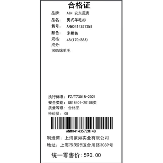 安东尼奥【100%绵羊毛】圆领软糯舒适亲肤加厚新款男士套头保暖羊毛衫毛衣