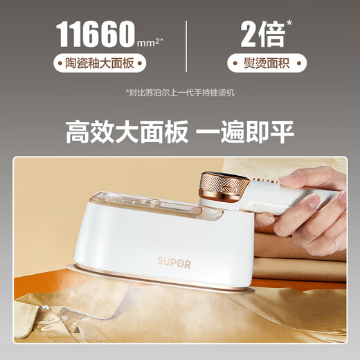 苏泊尔（SUPOR）挂烫机家用手持增压蒸汽熨烫机便携式小型高效除菌干湿双熨大功率电熨斗 EGH902