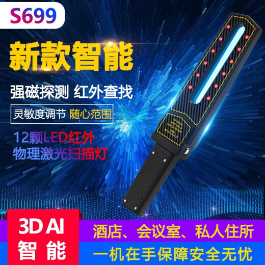 手持gps信号探测器抵押车行防定位拆除监控查找窃听检测仪摄像头 S699