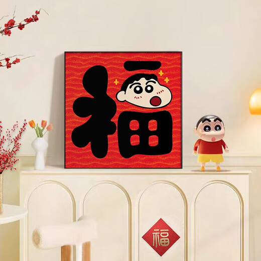 美优淳2025新年蜡笔小新玄关挂画阖家欢乐客厅装饰画寓意好餐厅桌面摆画 JD10972(单幅) 50*50cm油画布ps黑框