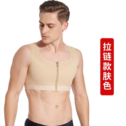 Lilmei body shaping suit men's breast tightening and strong shaping breast wrapping suit breast liposuction chest recovery vest after surgery Zipper skin color M