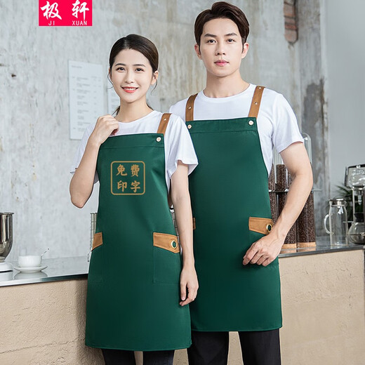 Jixuan supermarket fresh fruit store employee apron customized work clothes waterproof printing catering waiter apron customized dark coffee one size (adjustable)