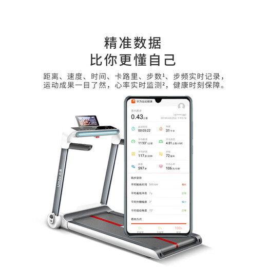 Yumei U3H treadmill for home noise reduction and foldable installation without installation (supports HUAWEI HiLink)