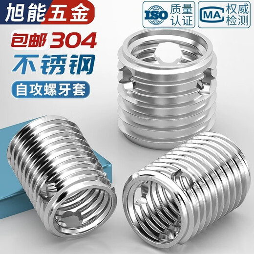 Bingneng 307/308 stainless steel self-tapping screw sleeve threaded nesting three-hole protective sleeve repair sleeve screw sleeve 308M6*1*M10*1.25*12