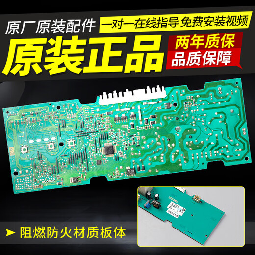 SIEMENS Washing Machine Board informatique WM175 / 1095/1078/1065/1085/1098XS / 170XS Mother Board WM1065 Branche mère d'origine