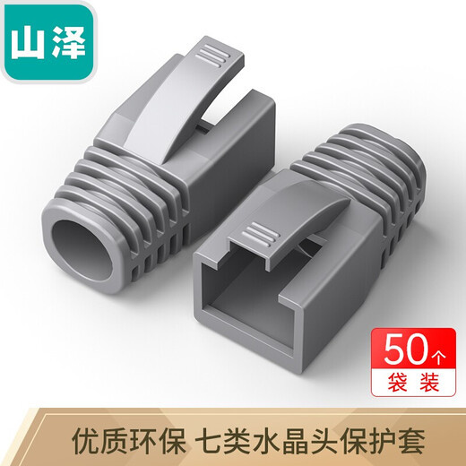 Shanze (Samzhe) Kristallkopf Schutzabdeckung Super fünf, sechs und sieben Netzwerkkabelkristallkopfscheide RJ45 Hochwertig umweltfreundlich grau [8,0 mm] 50 Stück/Beutel HT702