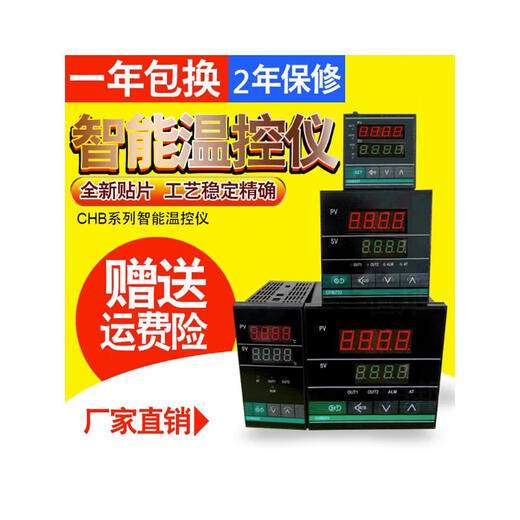 Changzhou Huibang Temperature Controller K-type relay CHB702-011-0 CHB402-011-0111014