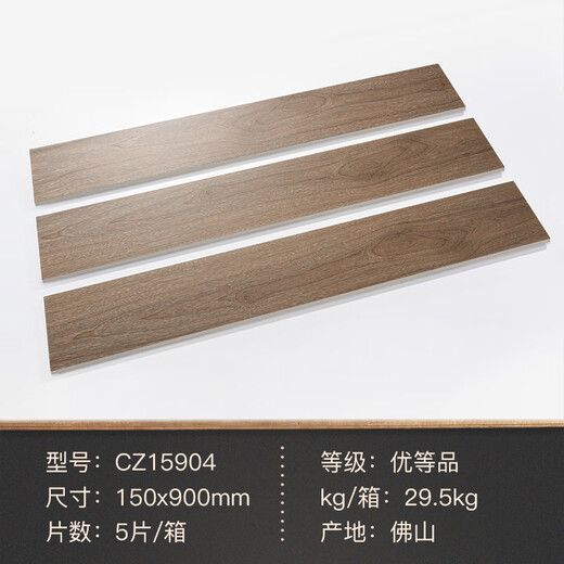 
Ming Accor ceramic tiles Nordic wood grain brick imitation solid wood living room anti-slip floor tiles bedroom imitation wood grain floor tiles imitation wood grain strips 150*900 CZ15904 One piece price, shipped in full box Others