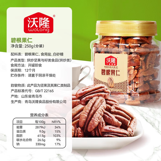 
Wollong Daily nuts 3 cans of pure nuts, mixed nuts, cashew nuts, roasted snacks, snacks, 3 cans of pecans almond kernels, pure nuts, 1050g