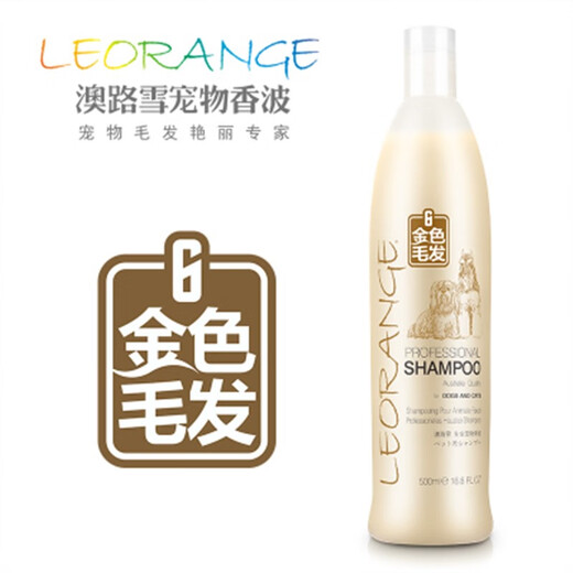 Lu Min Ao Luxue Shower Gel Pet Shampoo Hair Soup Dog and Cat Bathroom Soap 500ml No. 6 Blonde Hair