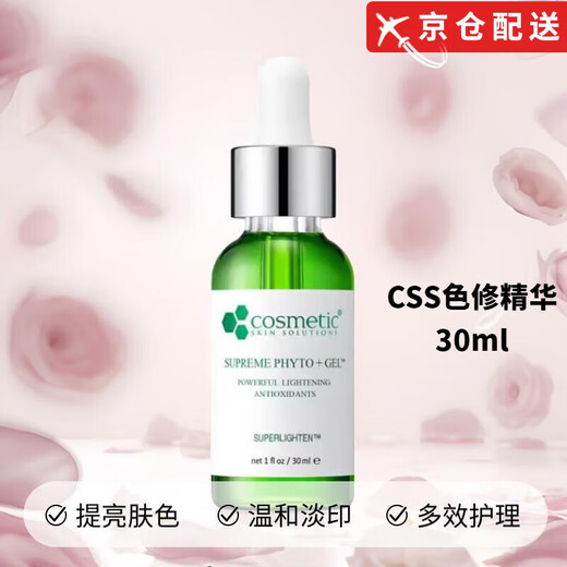 Xiyancui CSS Olive Essence Olive Centella ESSENCIA ESSENCIA COMPLEGA BARRAR MULTI-REPAIR CSS OLIVE ESENCIA CSS OLIVE 30ML