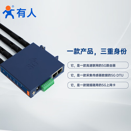 有人5G插卡无线路由器轻量5g RedCap全网通CPE数传终端485/232串口5G DTU千兆多网口USR-G815R 传统5G，送1月体验流量10G