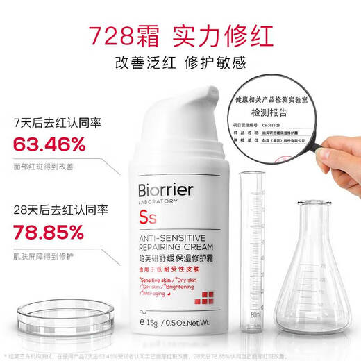 Pfyan Réparation hydratante apaisante 728 Crème Sentitive Peau Red Blood Spring Hydrat Hydrat Rouge Special Protection de protection de la peau Barrière de lotion Réparation de lotion 50g