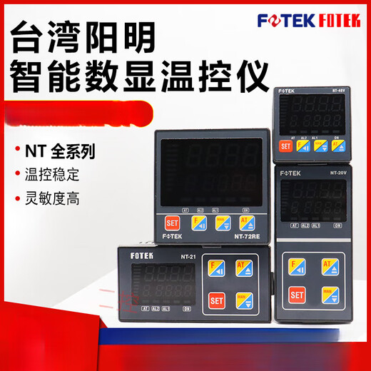 FOTEK Yangming thermostat thermostat NT-48R/V/L NT-7296 NT-20R/V/L solid state NT-96RE relay output