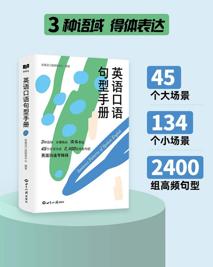 Neuer Kanal Englisch gesprochener Satz Handbuch Englisch gesprochene mündliche Kommunikation Mündliche Prüfung Situatives gesprochenes Hu Min