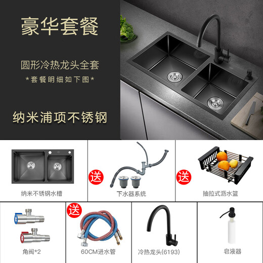 
PULT Black Kitchen Washing Basin 304 Stainless Steel Nano Sink Double Sink Vegetable Sink Hand-made Basin Dishing Basin Deluxe Full Set (with 6193 Faucet) 820x450