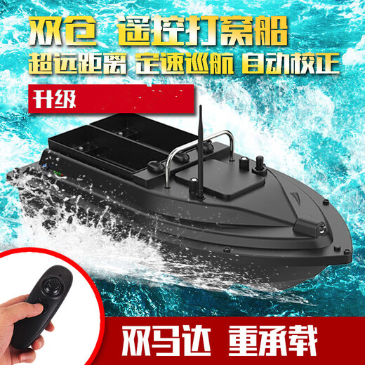户影遥控打窝船定速巡航钓鱼远投海竿送钩船双仓料超大功率遥控船投饵 D13C-D(配12000毫安电池)