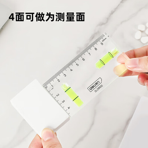 Deli mini level high-precision level relying on ruler level gun precision transparent ruler body 100mm