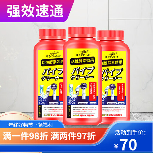 Maikai Japanese pipe dredging agent powerfully dissolves sewer kitchen oil stains, floor drains and toilet blockages 2400g