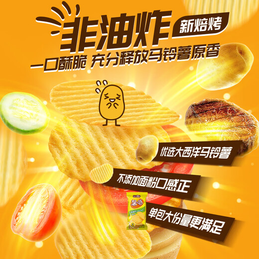 Yanjinpuzisuzhidao non-fried potato chips 25 packs 875g puffed snack food original tomato cucumber barbecue