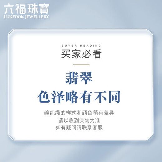 Lukfook Jewelry Jadeite Maitreya Buddha Jadeite Pendant with Neck Cord Total Weight Approximately 3.31g