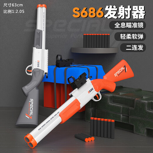 手动上膛儿童S686双管喷子散弹枪可发射软弹男孩玩具二连发霰弹枪 折叠双管喷子长款-橙白高配
