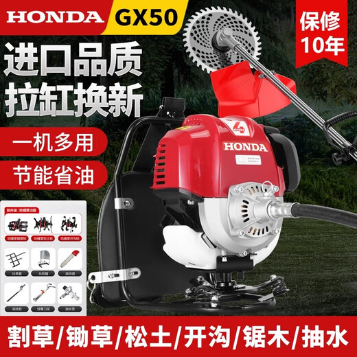Honda (HONDA) imports Honda GX50 gasoline lawn mower, four-stroke high-power backpack weeder, multi-functional brush cutter, high-power GX50 backpack + rice supporter